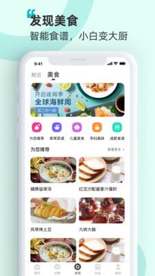 海信爱家app电视版安装包  v7.0.44图3