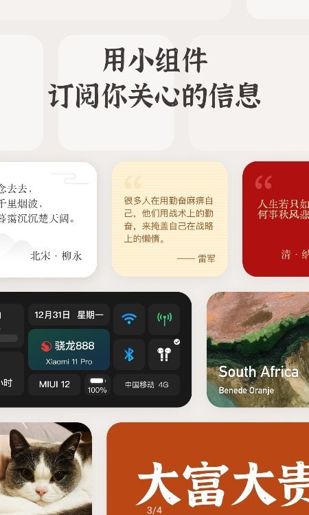 小组件盒子下载ios