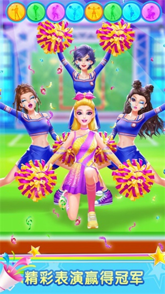 啦啦队少女  v1.0.6图1