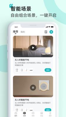 海信爱家app电视版安装包  v7.0.44图2