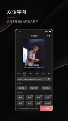 绘影字幕解锁vip4.7.1  v4.5.2图3