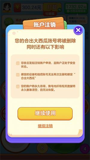 合出大西瓜游戏  v1.0图1