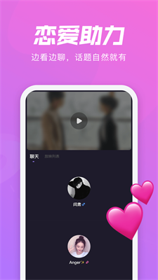 微光交友  v2.3.6图3