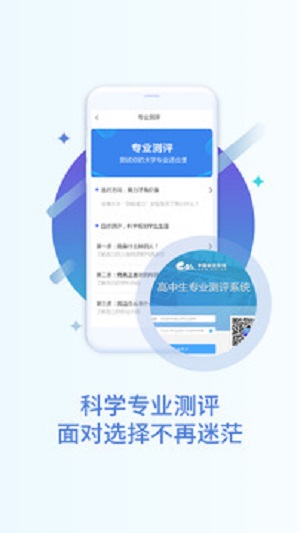 掌上高考免费会员  v2.4.1图2