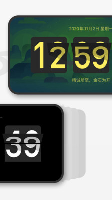 桌面时钟  v1.9.1图2