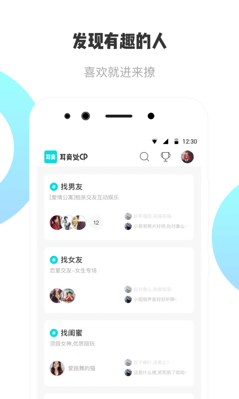 耳旁语音app下载  v1.0.0图3