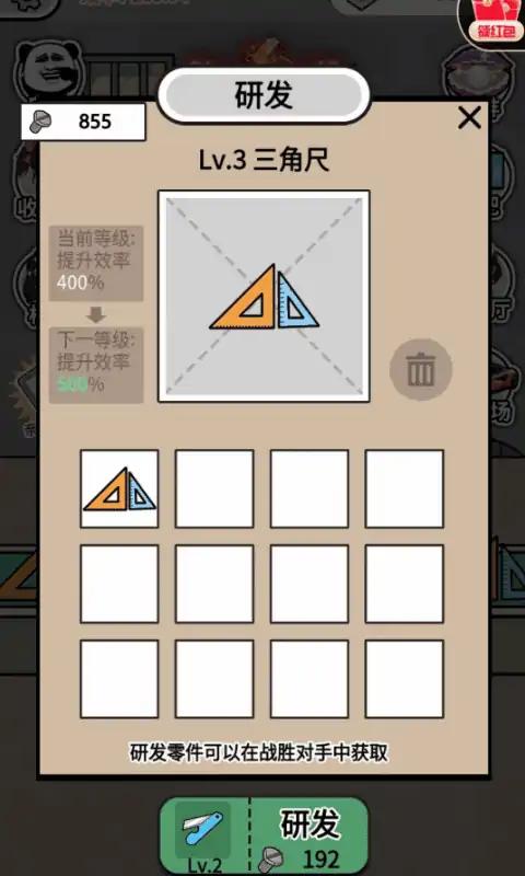 疯狂打螺丝134关  v1.0图3