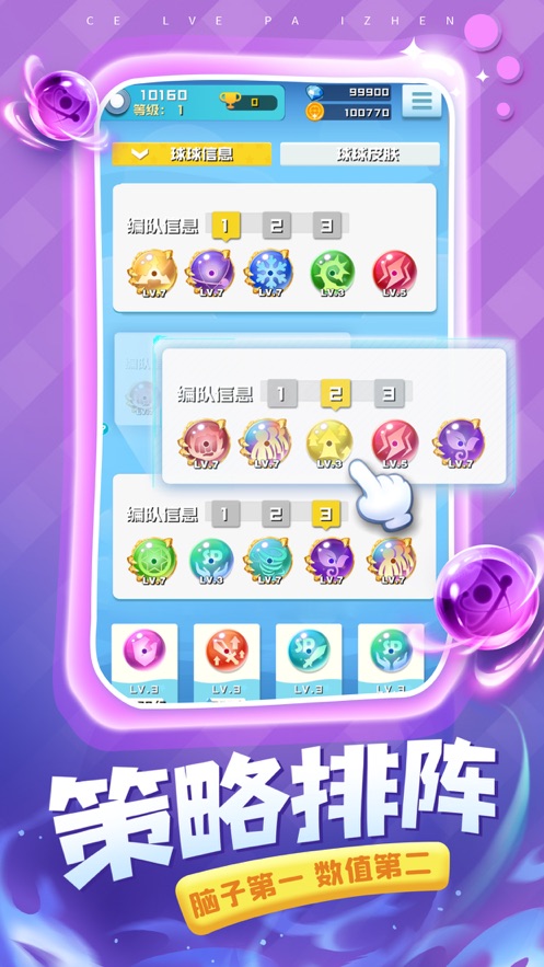 球球英雄正版下载  v1.3.0图2