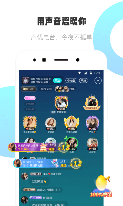 耳旁语音app下载  v1.0.0图2