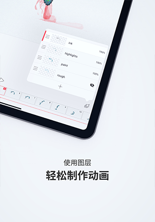 flipaclip完整版  v2.5.5图1