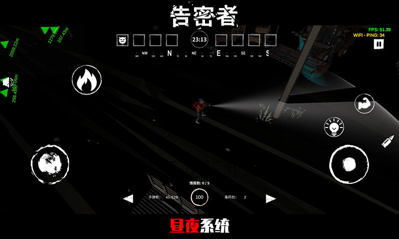 逃生告密者下载手机版  v1.3.0.1图2