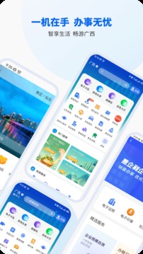 智桂通app成绩查询下载安装苹果