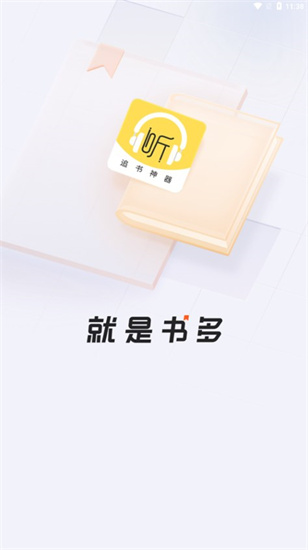 蓝莓听书app官方正版下载苹果  v1.2图4