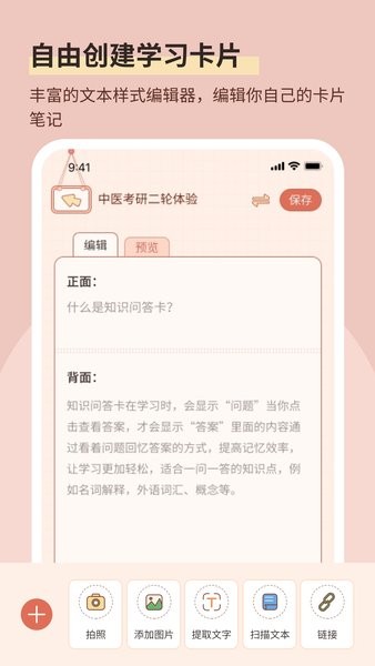 番茄记忆卡  v1.0.6图3