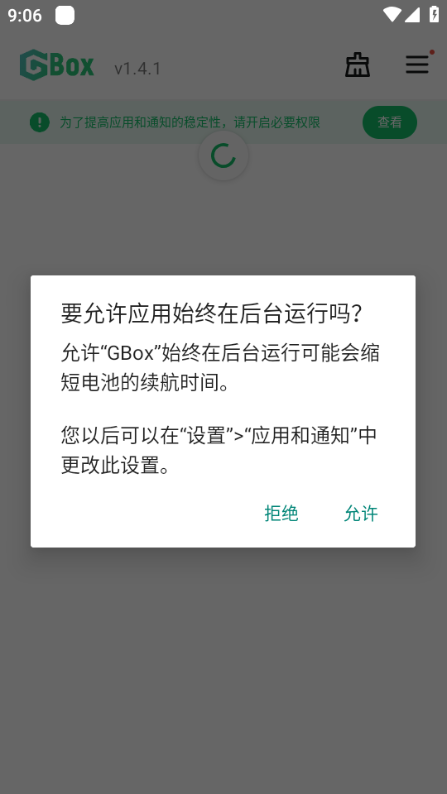 gbox官方软件源  v1.4.0图2