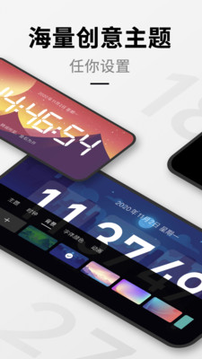 手机桌面时钟免费版app  v1.9.1图1