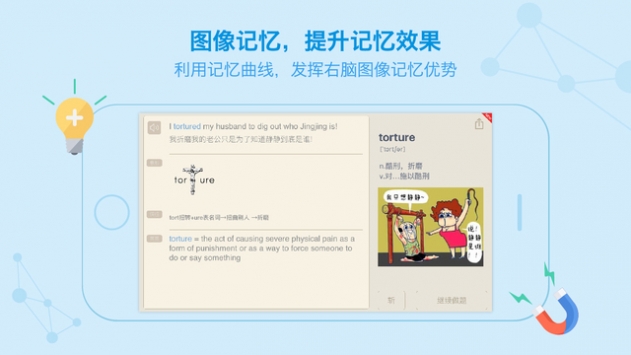 百词斩下载app  v7.0.0图1