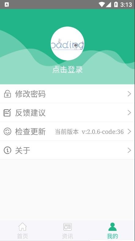 种业通农户版app下载安装最新版  v2.0.6图2