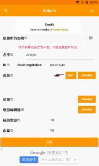 addons下载汉化版1.17  v1.18.0图3