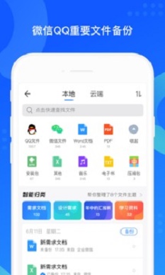 qq同步助手老版