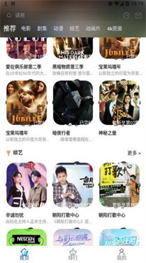 夜猫追剧app官方下载最新版本安装  v1.2图3