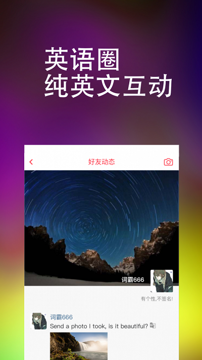 万词王app下载破解  v1.0.0图3