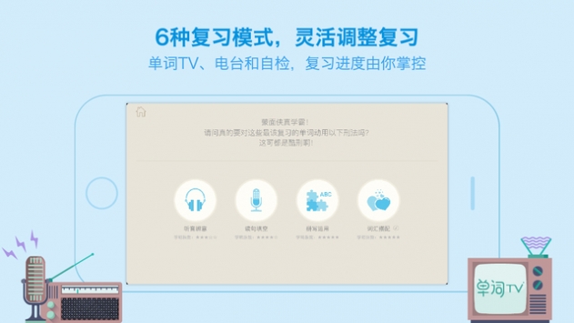 百词斩下载app