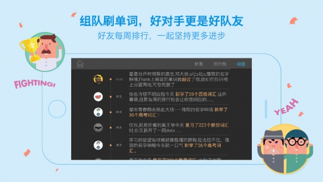 百词斩7.0.3  v7.0.0图3