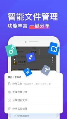 录音转文字助手app下载体验视频  v4.3.2图3