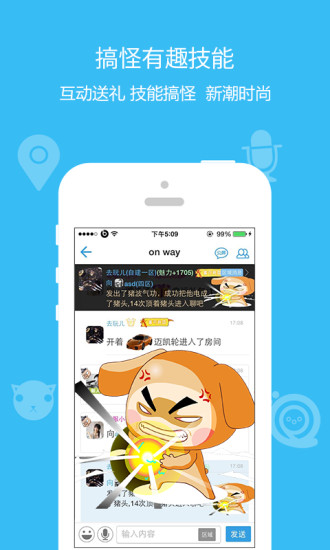 派派72006版本  v7.0.0图3