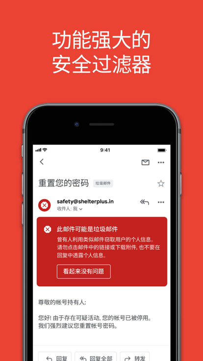 谷歌邮箱apk