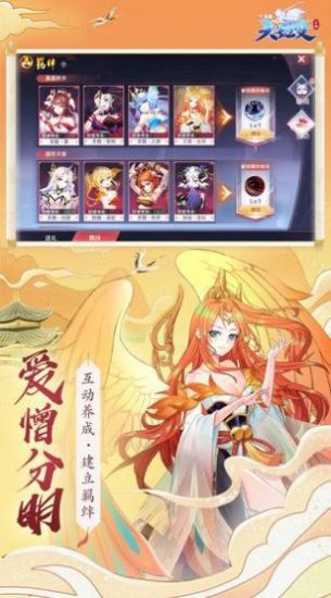 天姬变之三生情缘游戏  v0.8.4图1