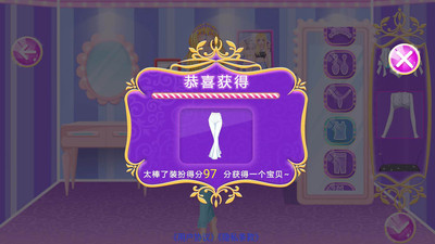会化妆的灰姑娘手机版