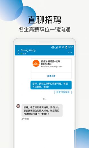 linkedin领英中国官网