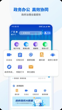 智桂通app官方版本下载苹果版  v1.0.9图2