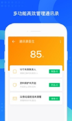 qq同步助手官方下载百度  v7.0.6图3