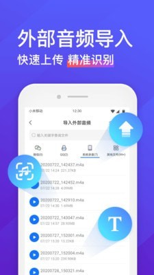 录音转文字助手永久免费版软件下载安卓  v4.3.2图2