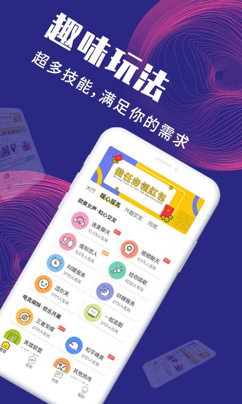 面具公社app破解版最新版本下载苹果手机  v3.3.0图2