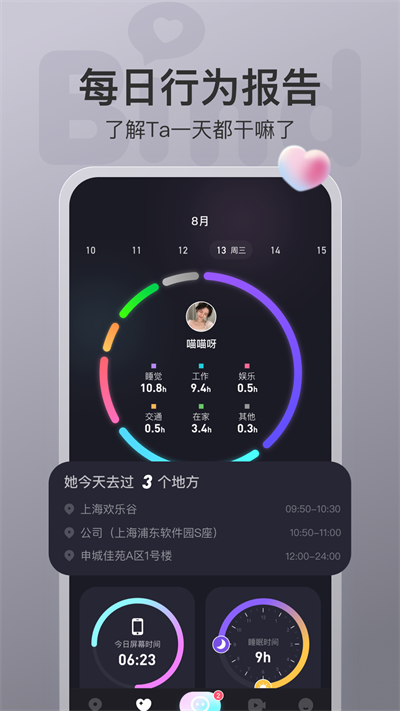 bind安卓版下载地址  v4.1.2.06图3