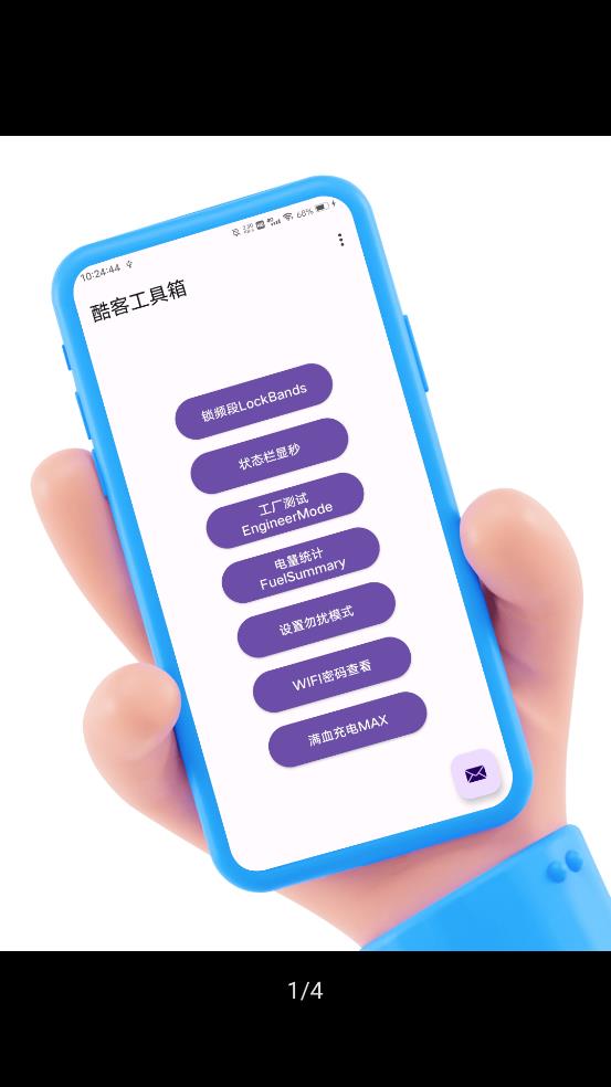 酷客工具箱app官方下载最新版安装苹果  v2.0图4