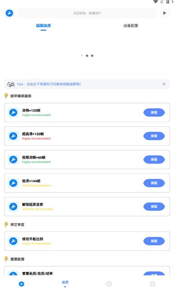 北幕工具箱免费版  v2.8图3