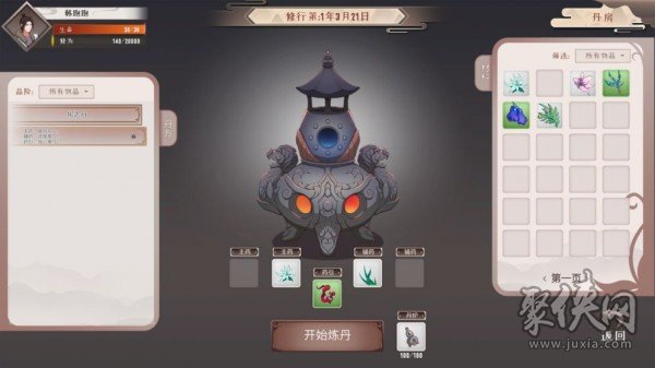 觅长生手机移植版破解  v4.4.0图2