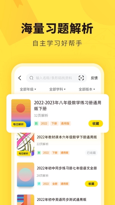 快对下载安装免费下载安装1212  v6.2.0图3