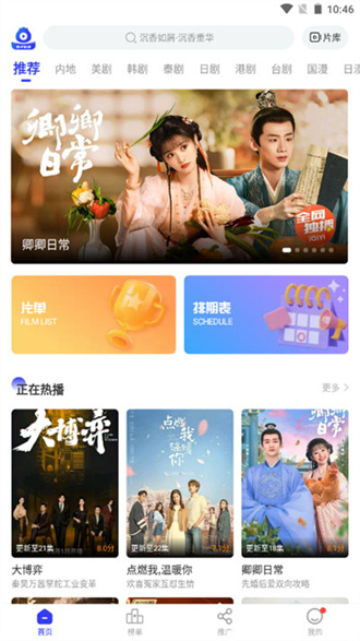 包子影视官方下载一键当园app  v3.6.2图1