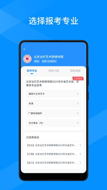 线上考  v1.1.1图1