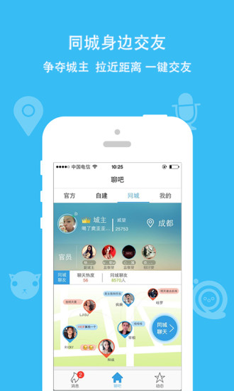 2021新版派派  v7.0.0图2