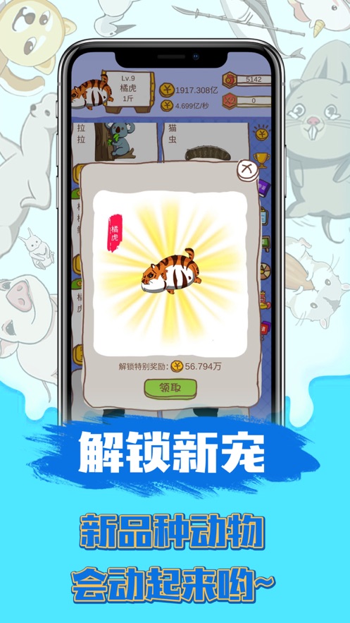 顽皮大虾  v1.0.0图4