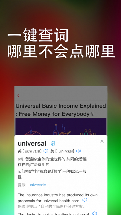 英语万词王软件免费下载安装手机版苹果  v1.0.0图1