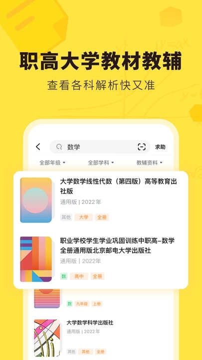 快对下载安装免费下载安装1212  v6.2.0图1