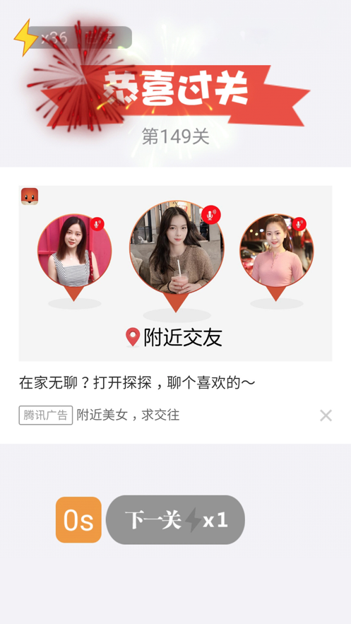 找茬乐翻天  v1.0.0图3